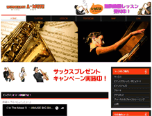 Tablet Screenshot of a-muse.jp